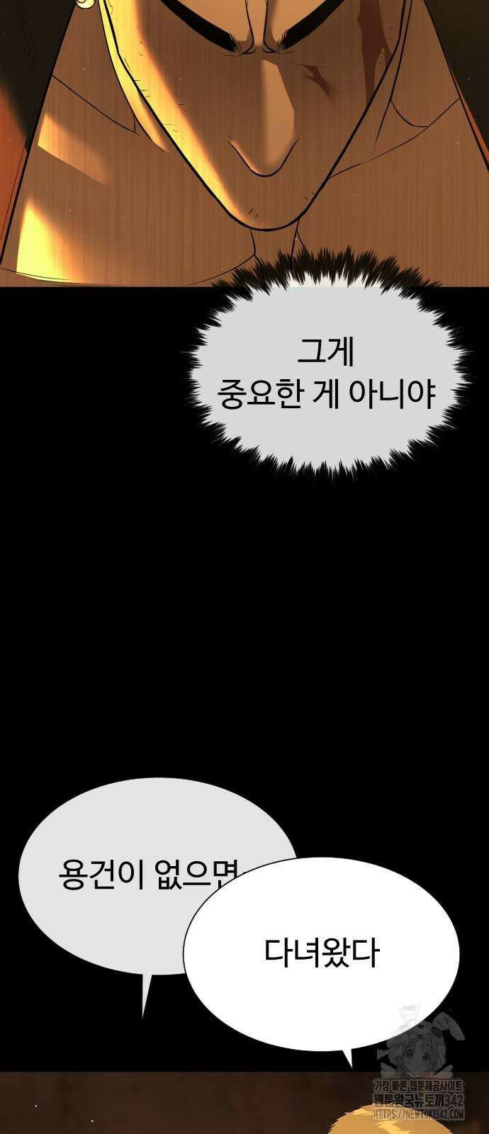 킬러 배드로 49화 24