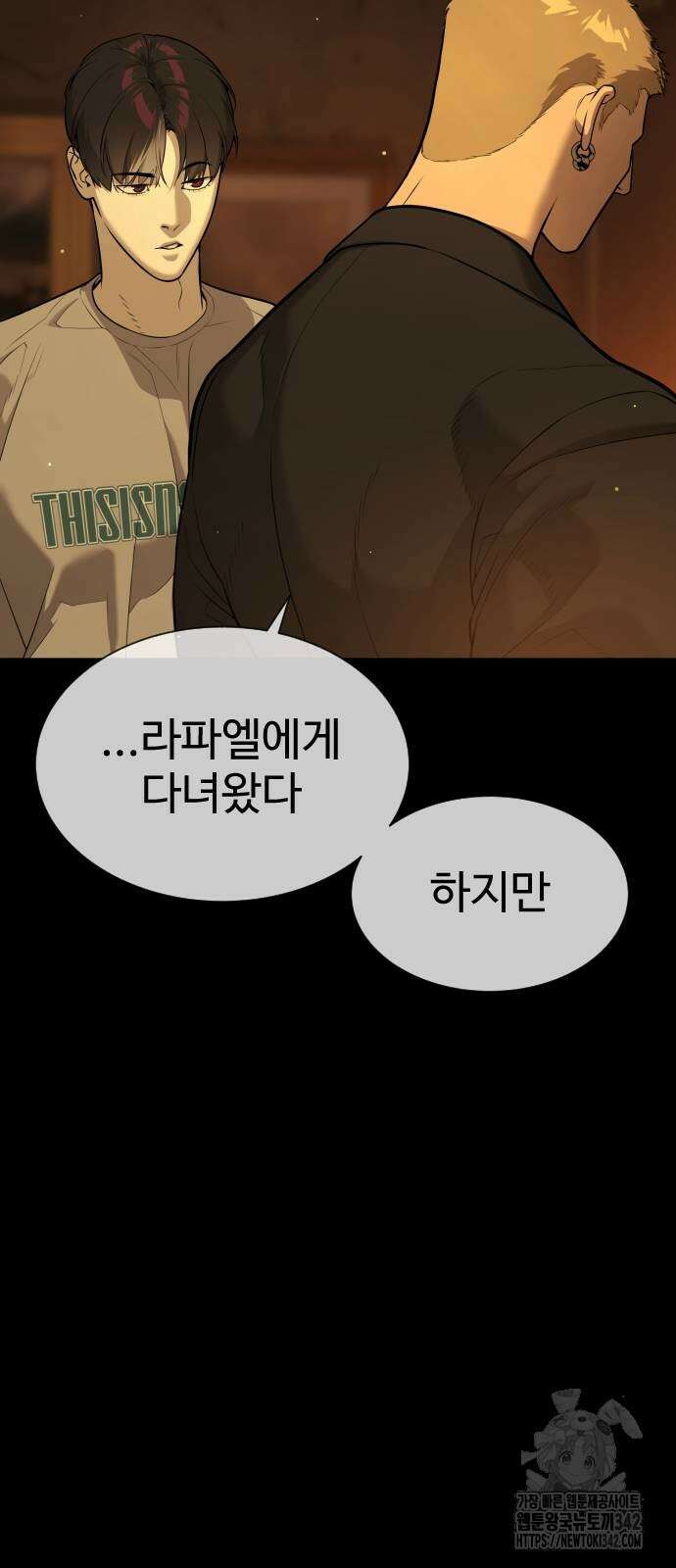 킬러 배드로 49화 25