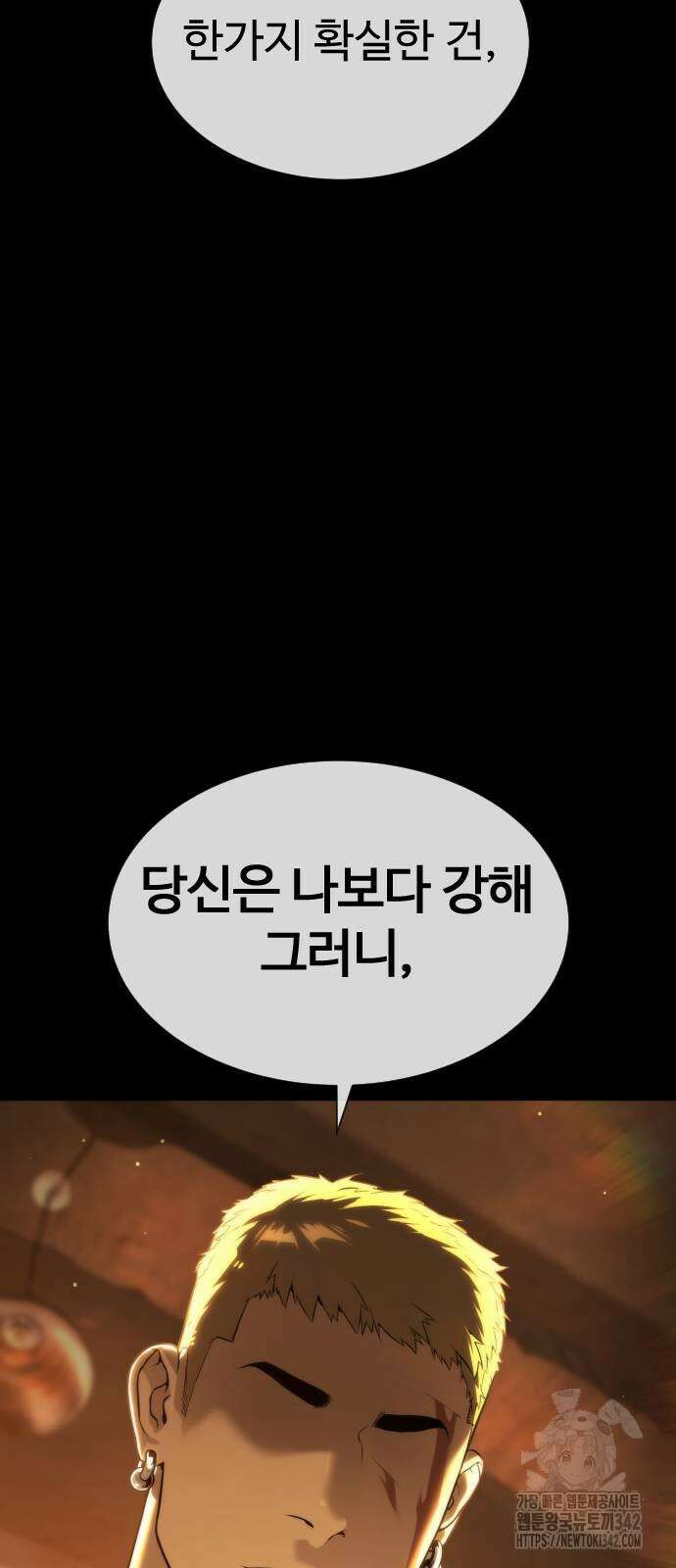 킬러 배드로 49화 28