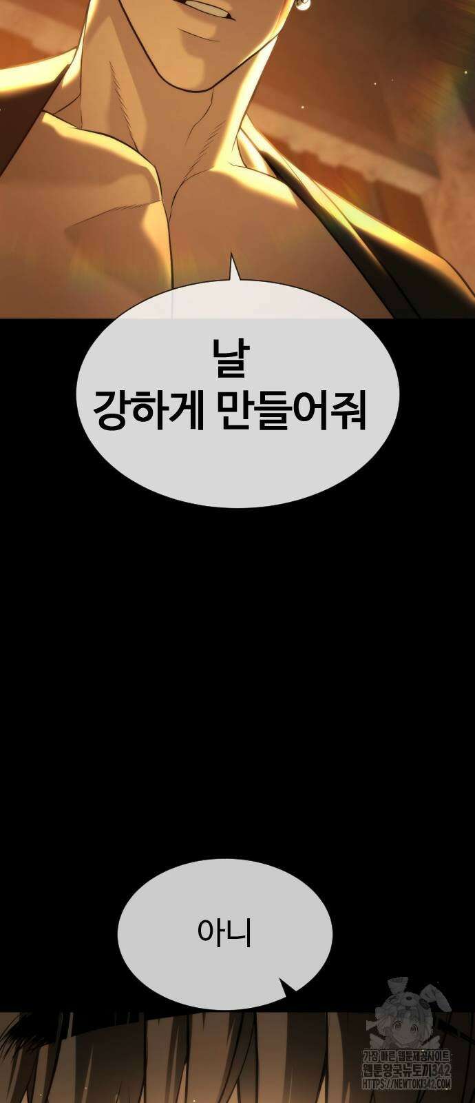 킬러 배드로 49화 29