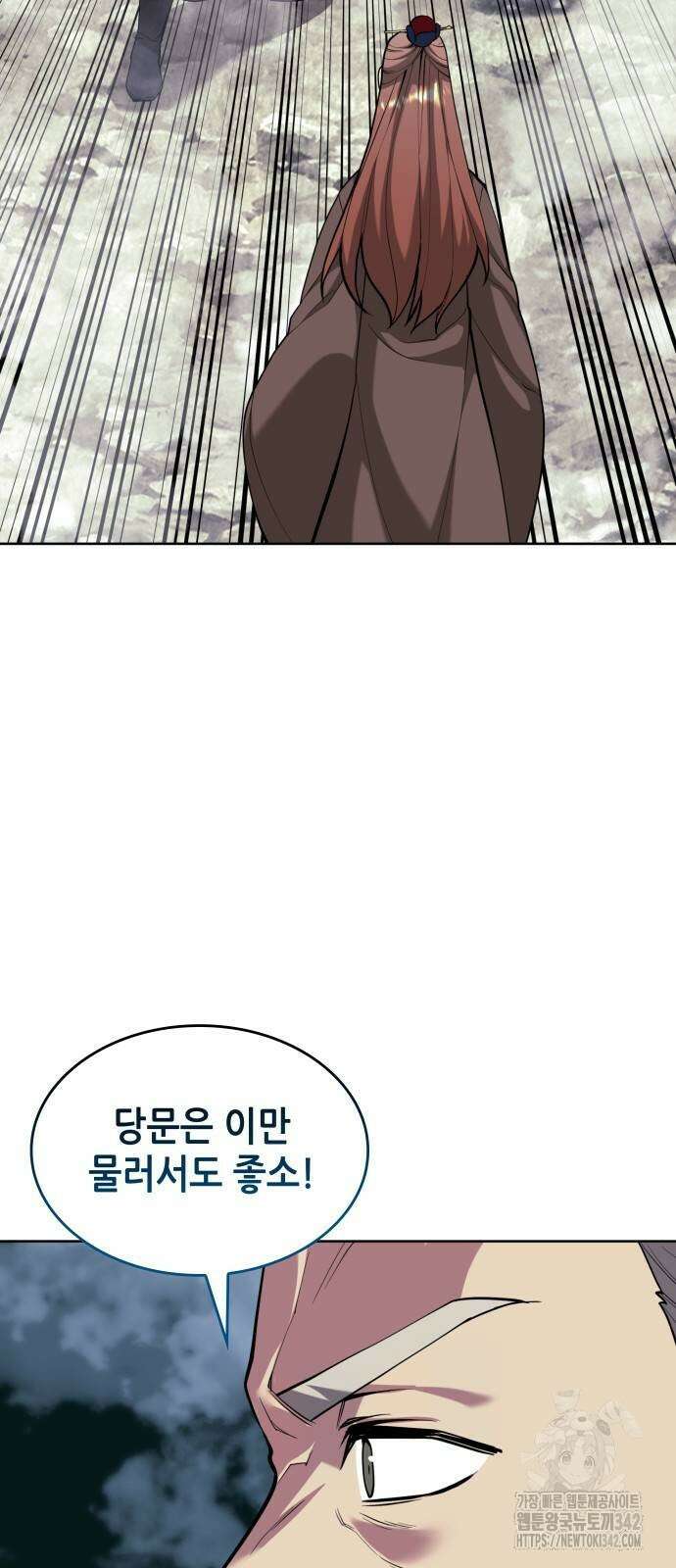 낙향문사전 2부 153화 2