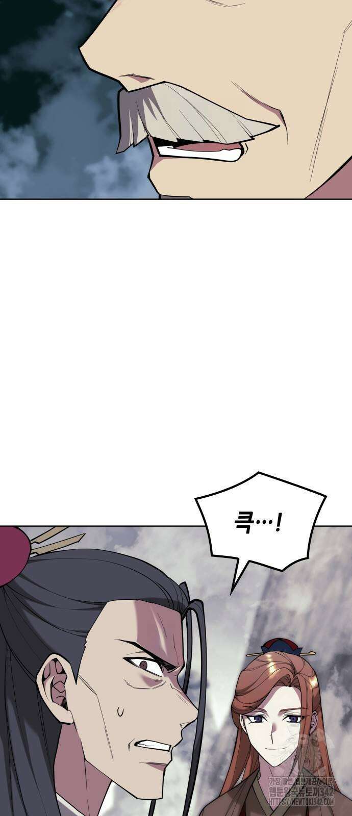 낙향문사전 2부 153화 3
