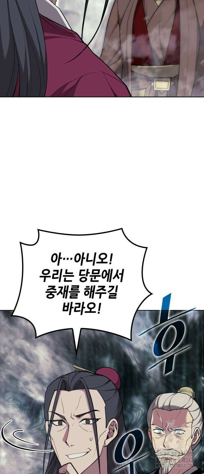 낙향문사전 2부 153화 4