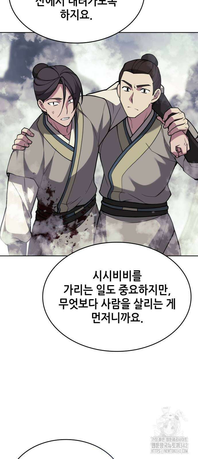 낙향문사전 2부 153화 7