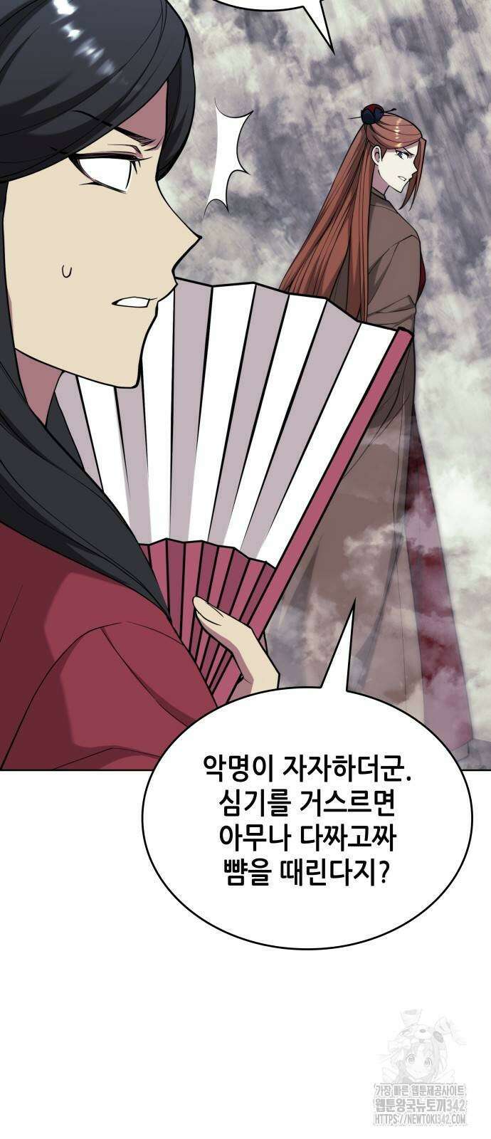 낙향문사전 2부 153화 13