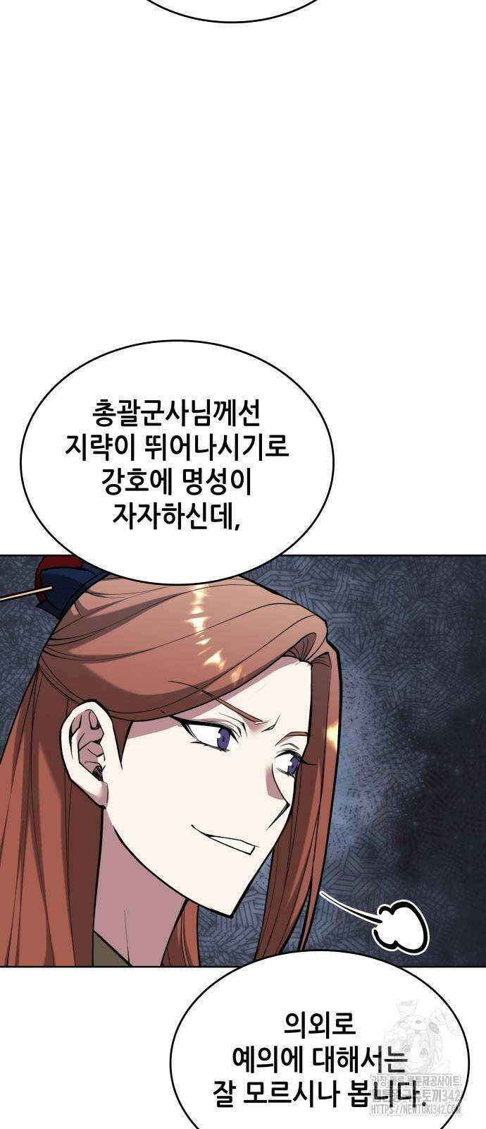 낙향문사전 2부 153화 15