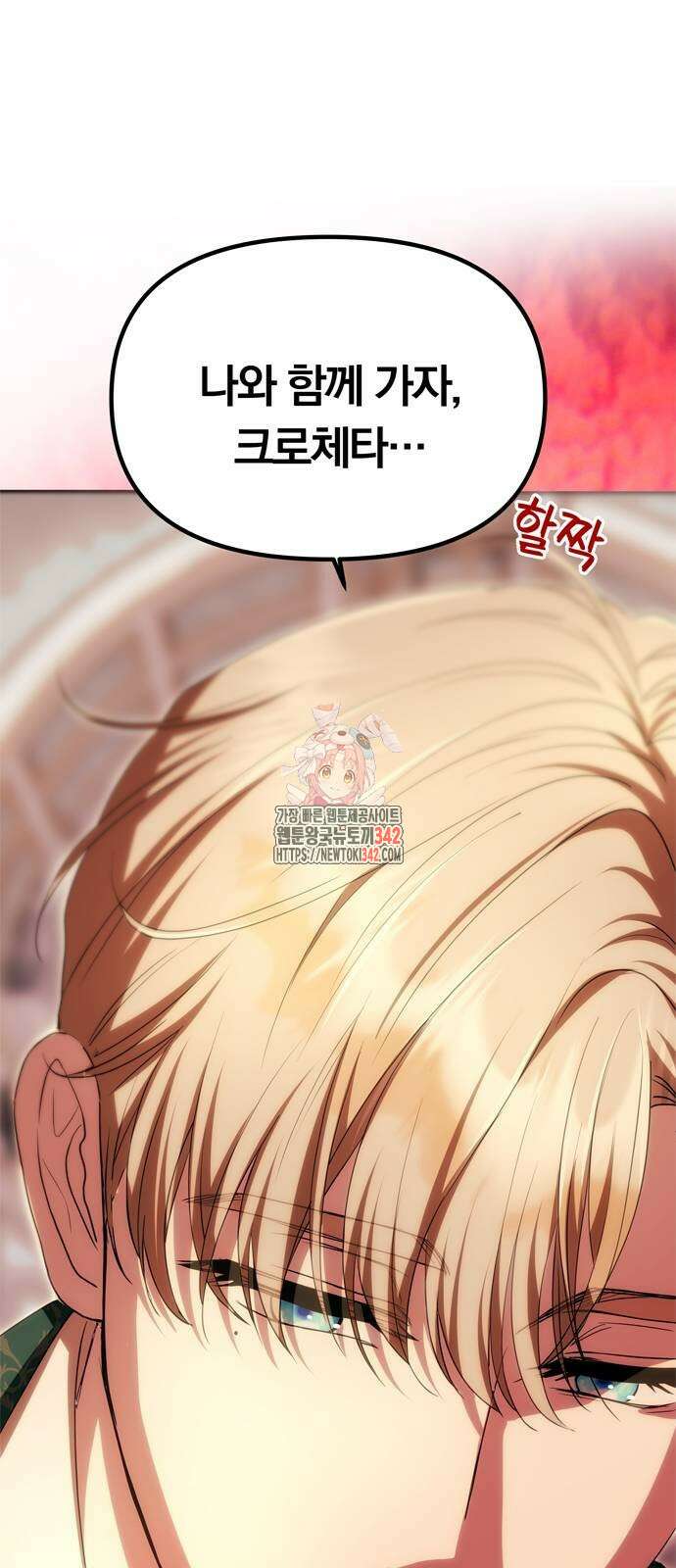 남편은 한 명으로 족하다 18화 1