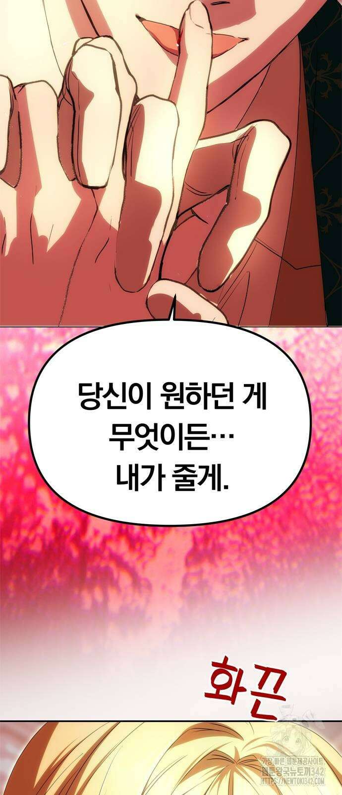 남편은 한 명으로 족하다 18화 2