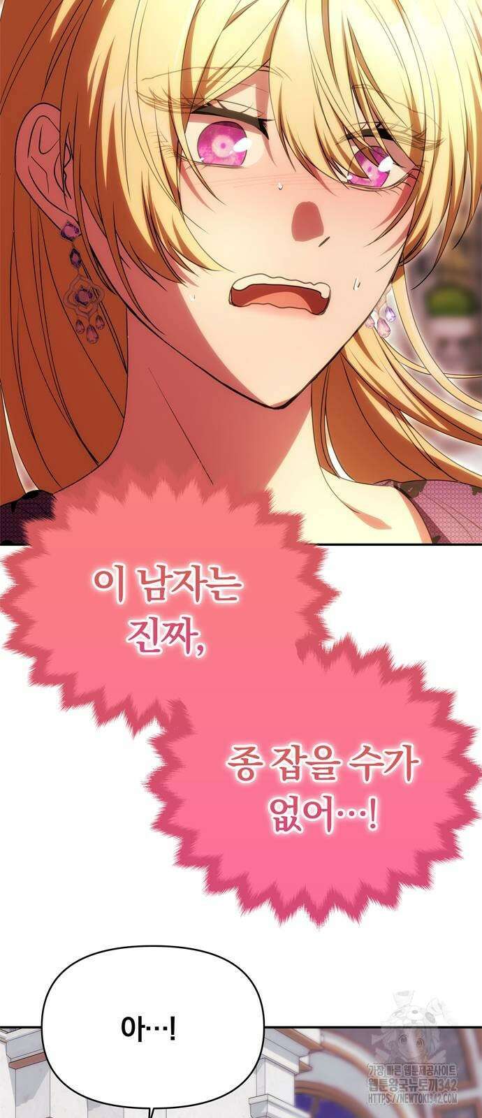 남편은 한 명으로 족하다 18화 3