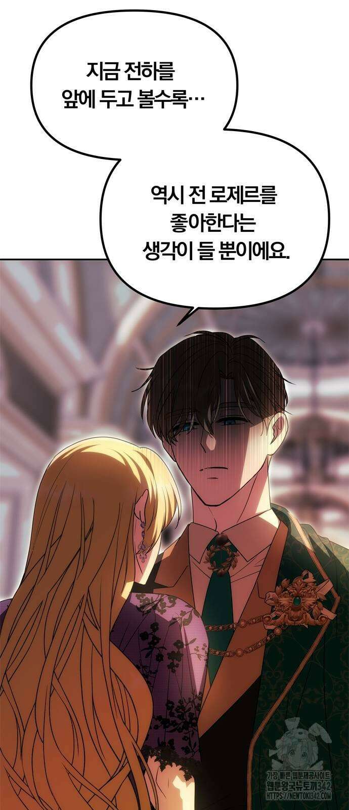 남편은 한 명으로 족하다 18화 11