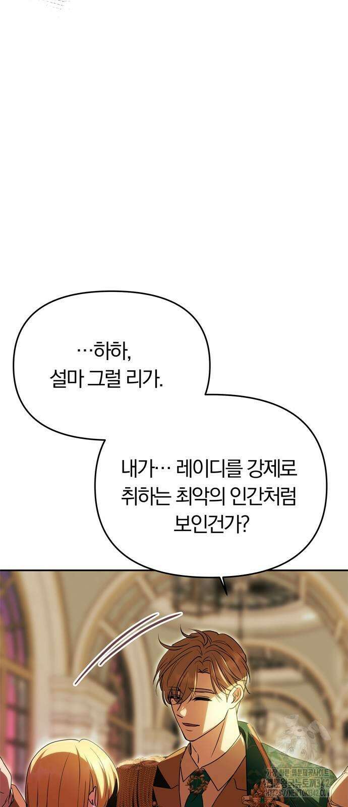 남편은 한 명으로 족하다 18화 14