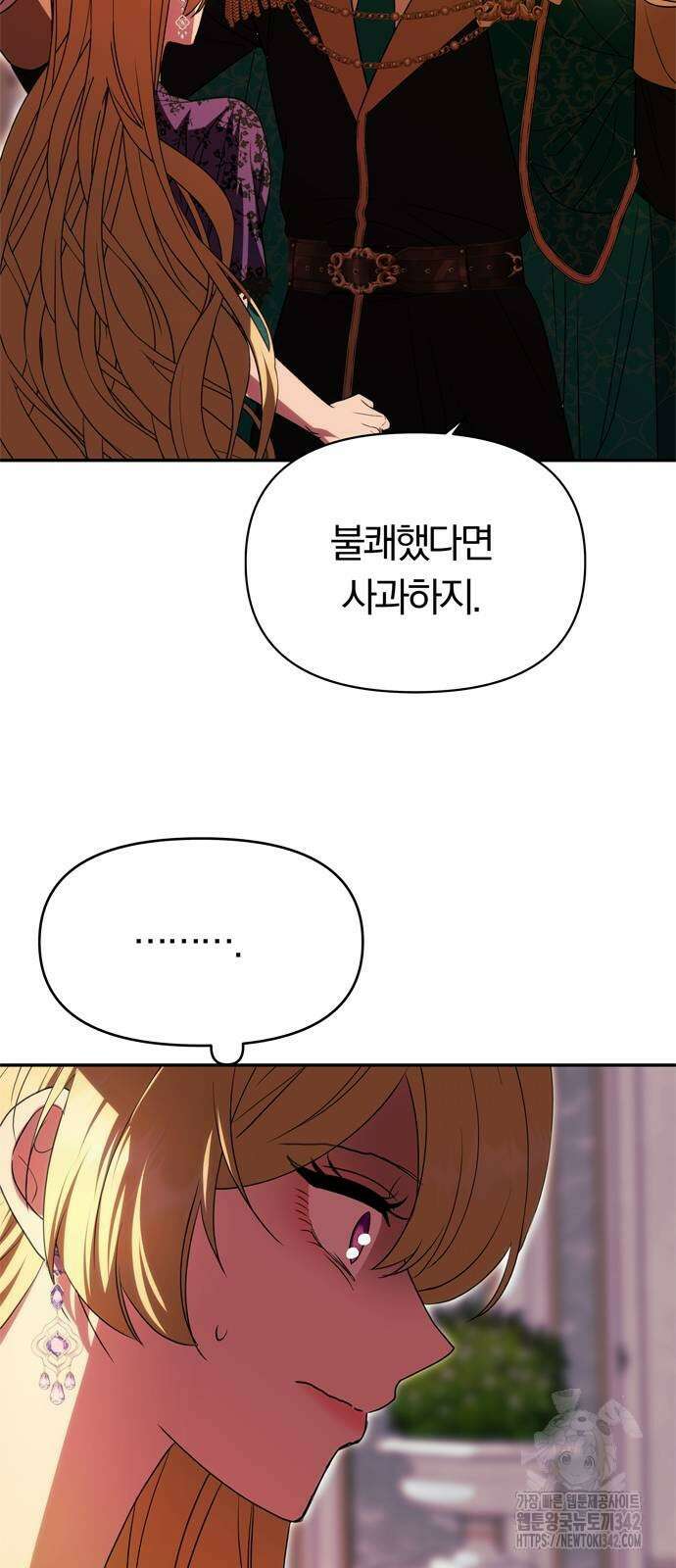 남편은 한 명으로 족하다 18화 15