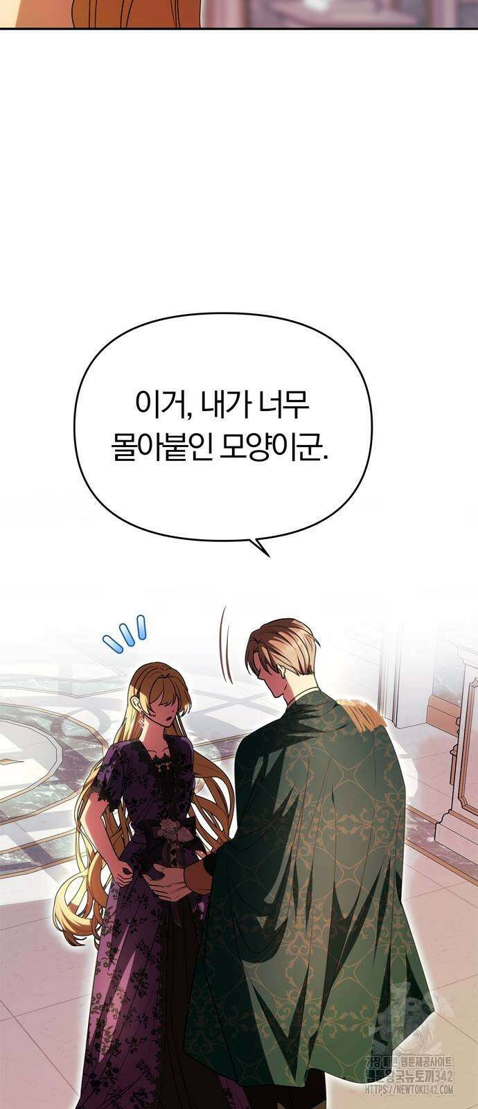 남편은 한 명으로 족하다 18화 16