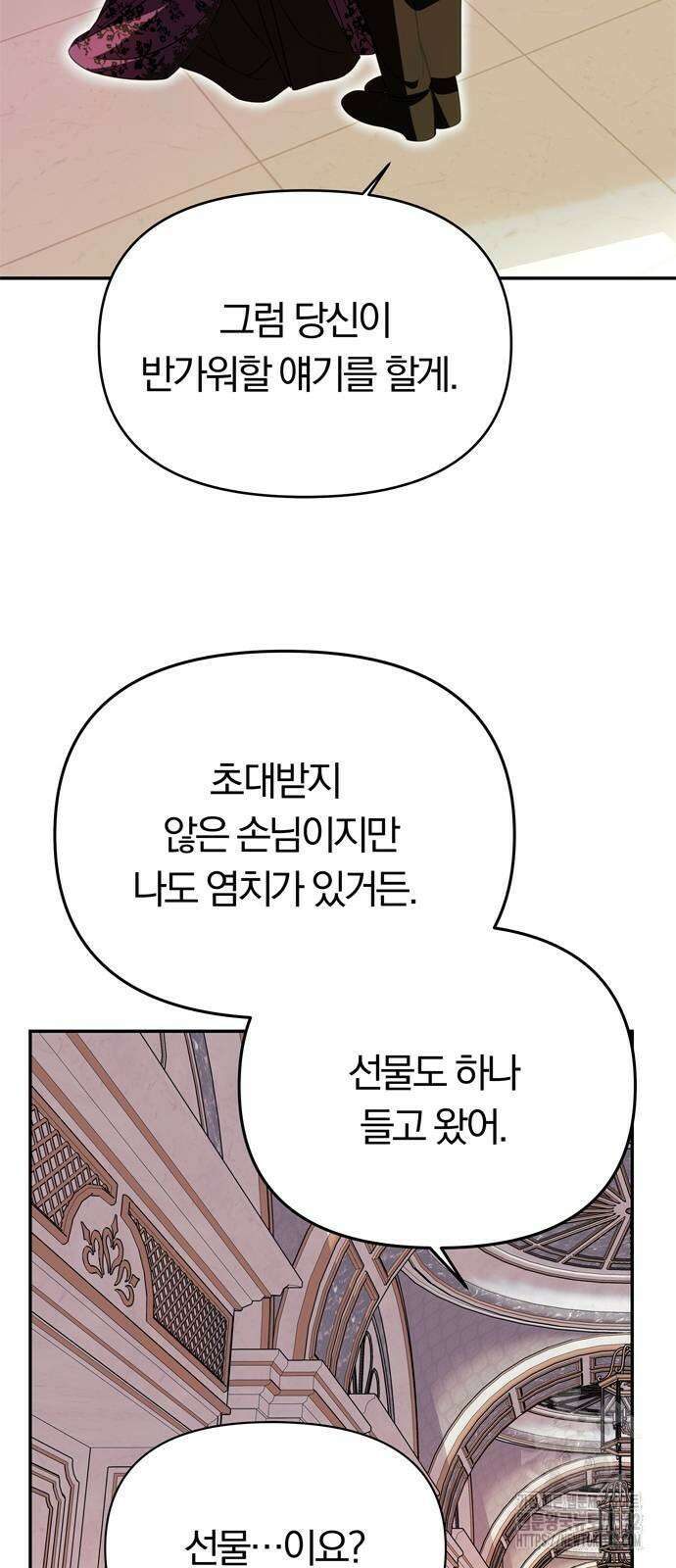 남편은 한 명으로 족하다 18화 17