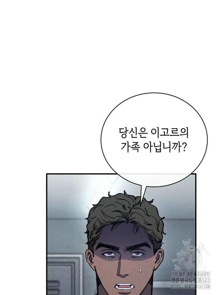 제1계명 10화 3