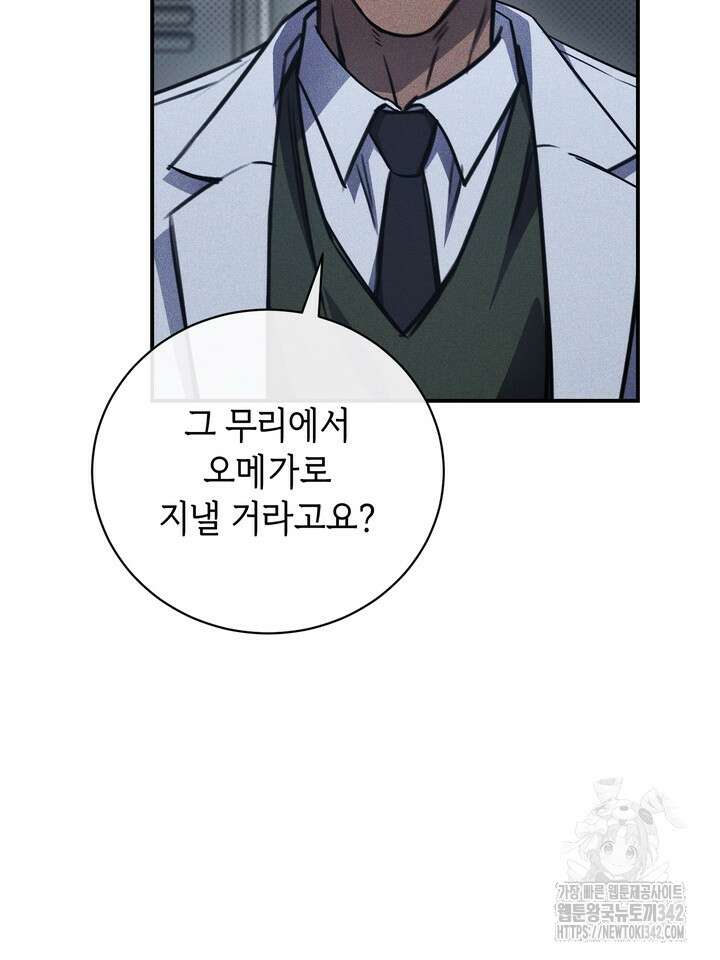 제1계명 10화 4