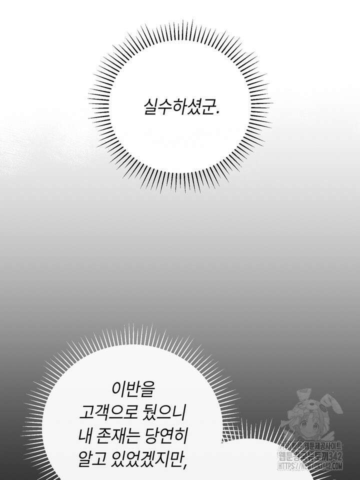 제1계명 10화 5