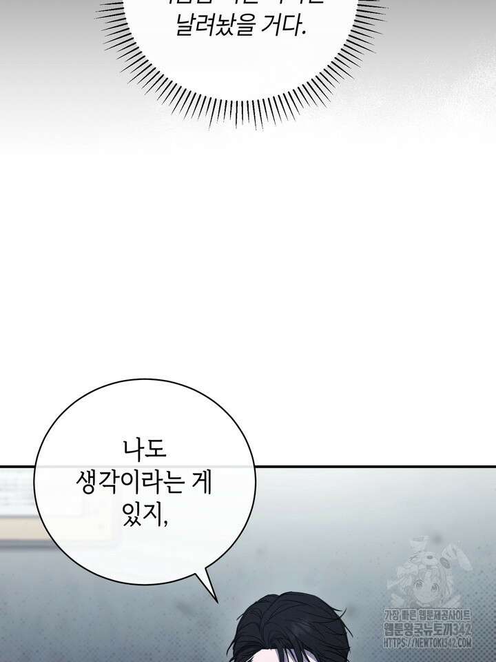 제1계명 10화 7