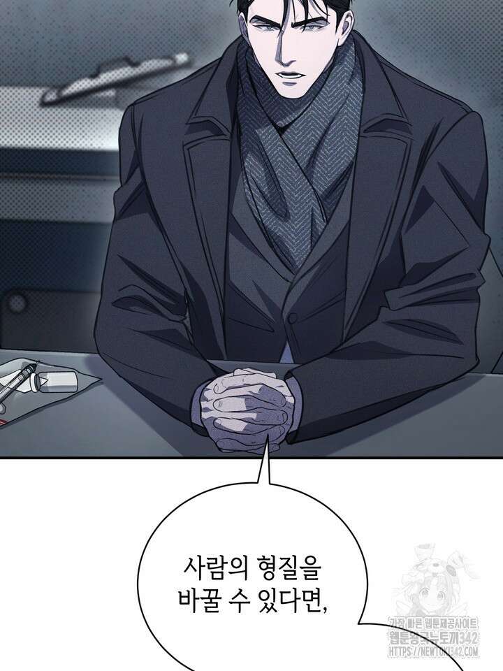 제1계명 10화 8