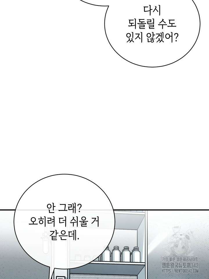 제1계명 10화 9