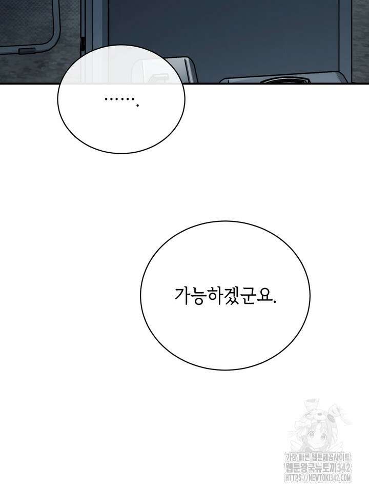 제1계명 10화 11