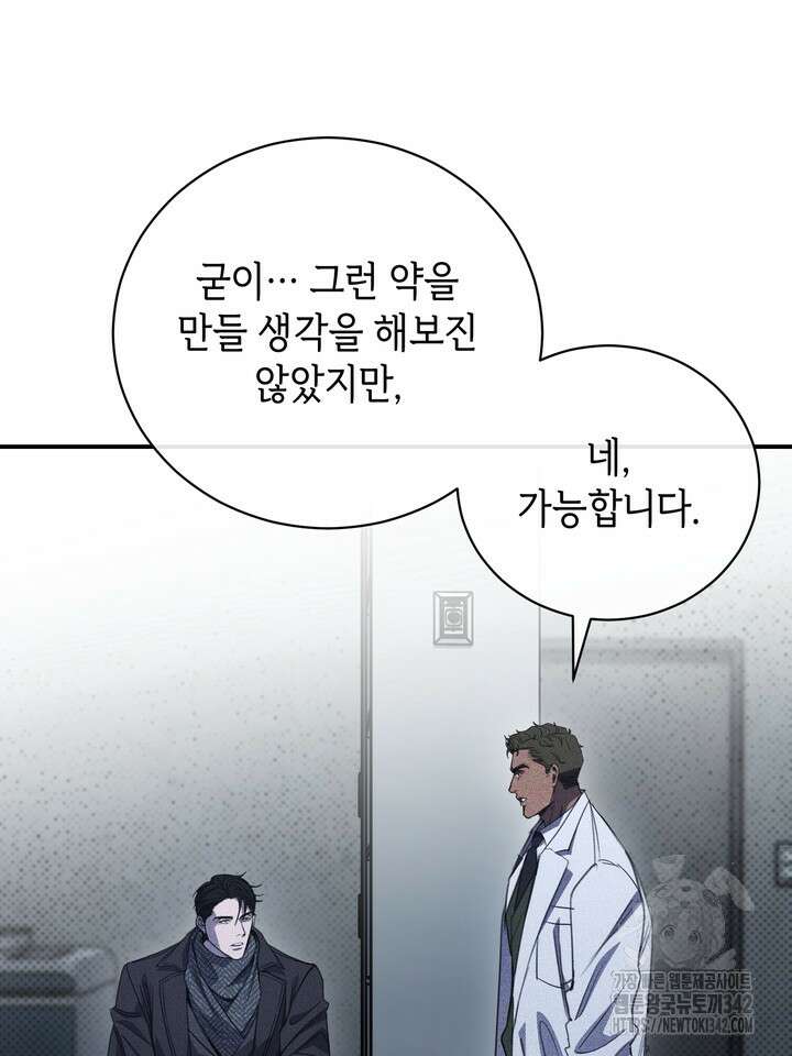 제1계명 10화 12