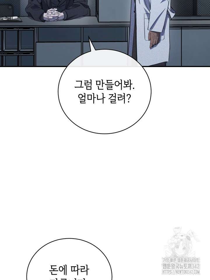 제1계명 10화 13