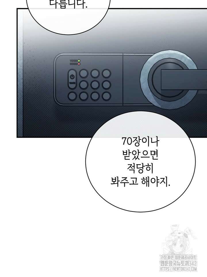 제1계명 10화 14