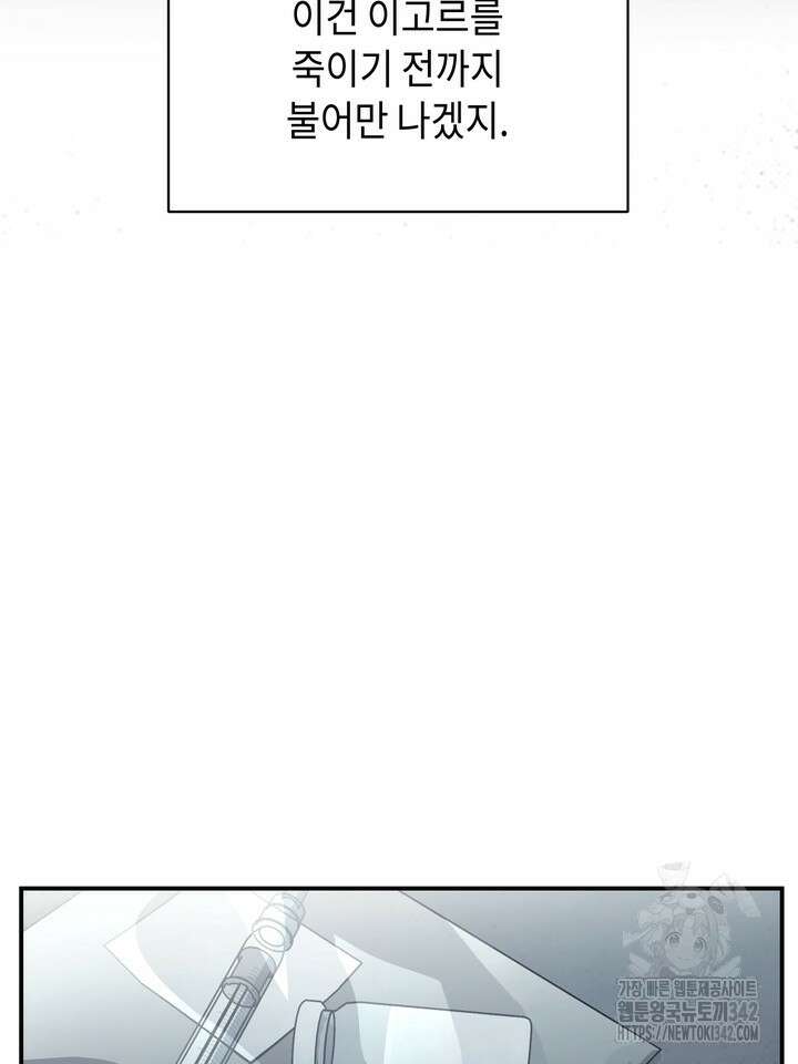 제1계명 10화 18