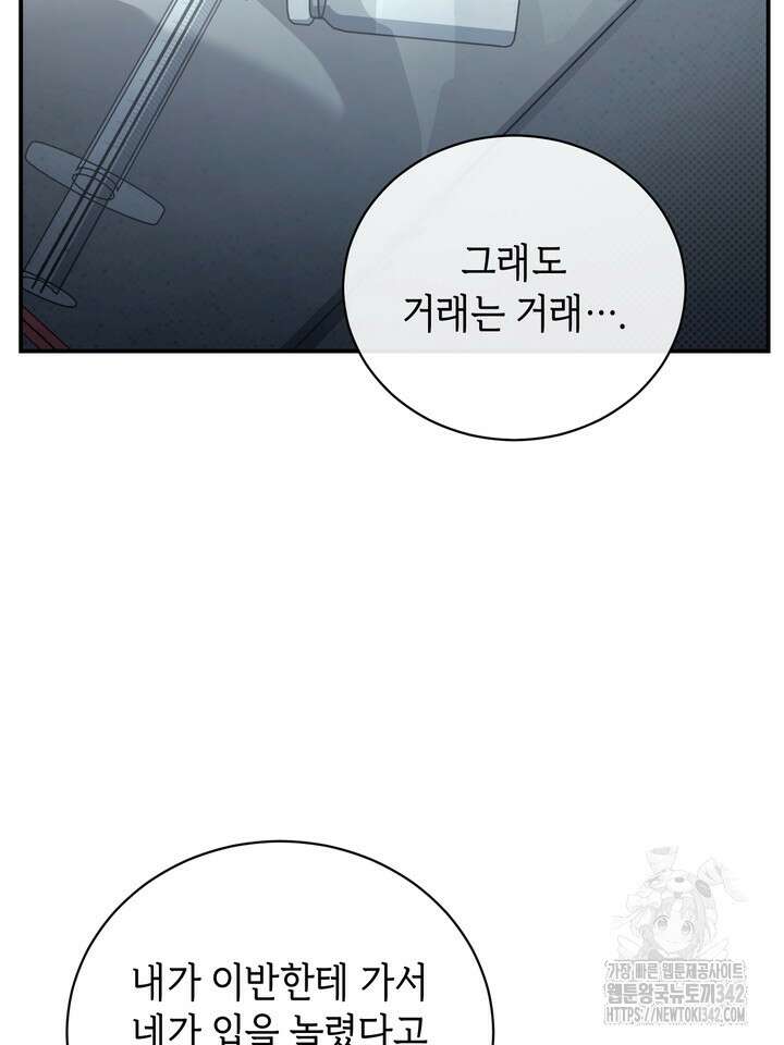 제1계명 10화 19