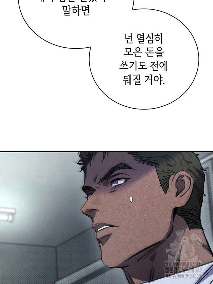 제1계명 10화 20