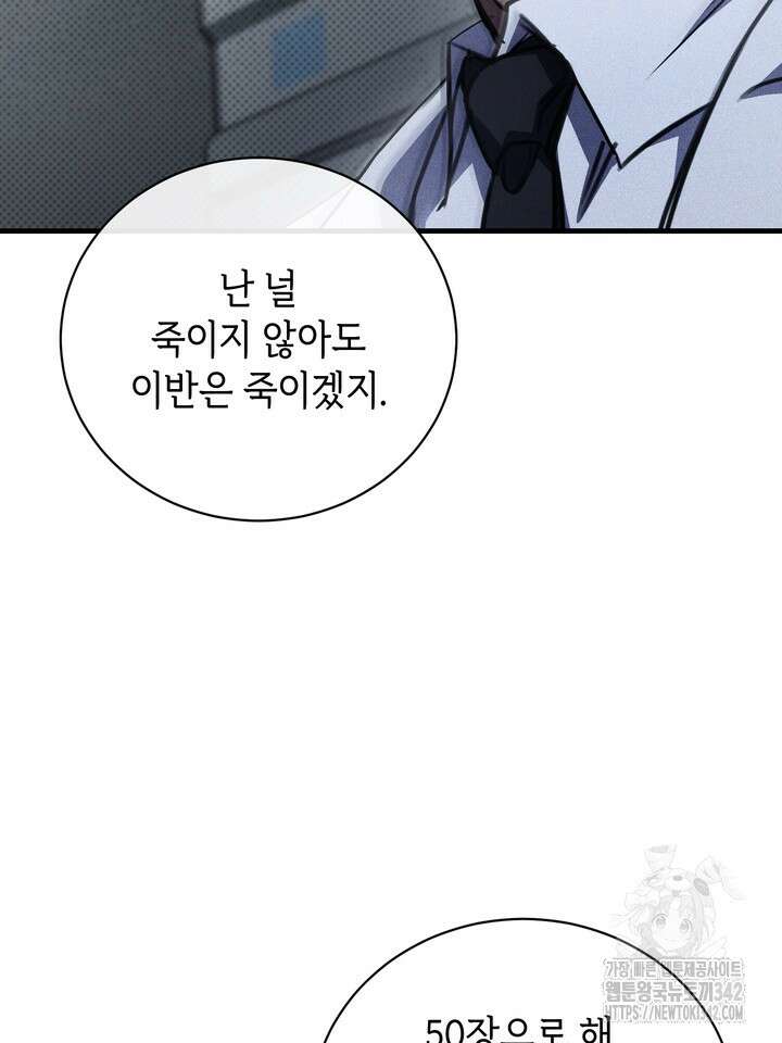 제1계명 10화 21