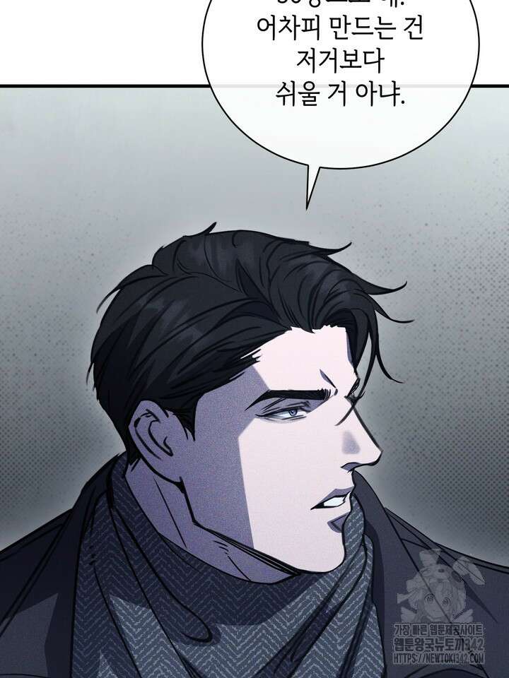 제1계명 10화 22