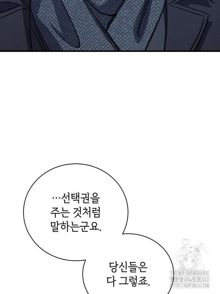 제1계명 10화 23