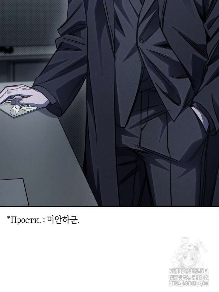 제1계명 10화 26