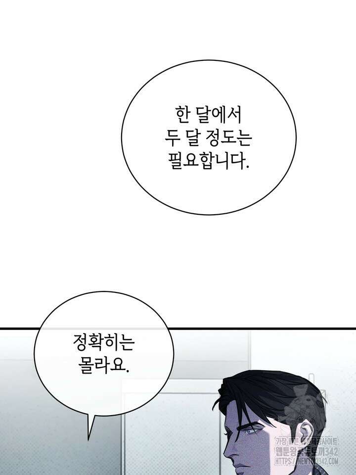 제1계명 10화 29