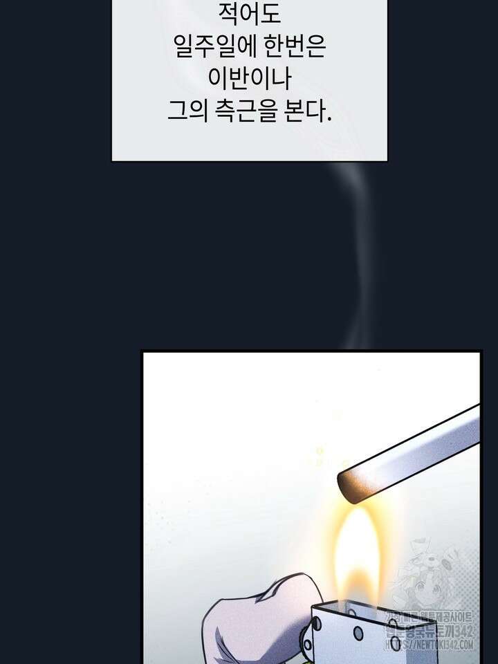 제1계명 10화 34