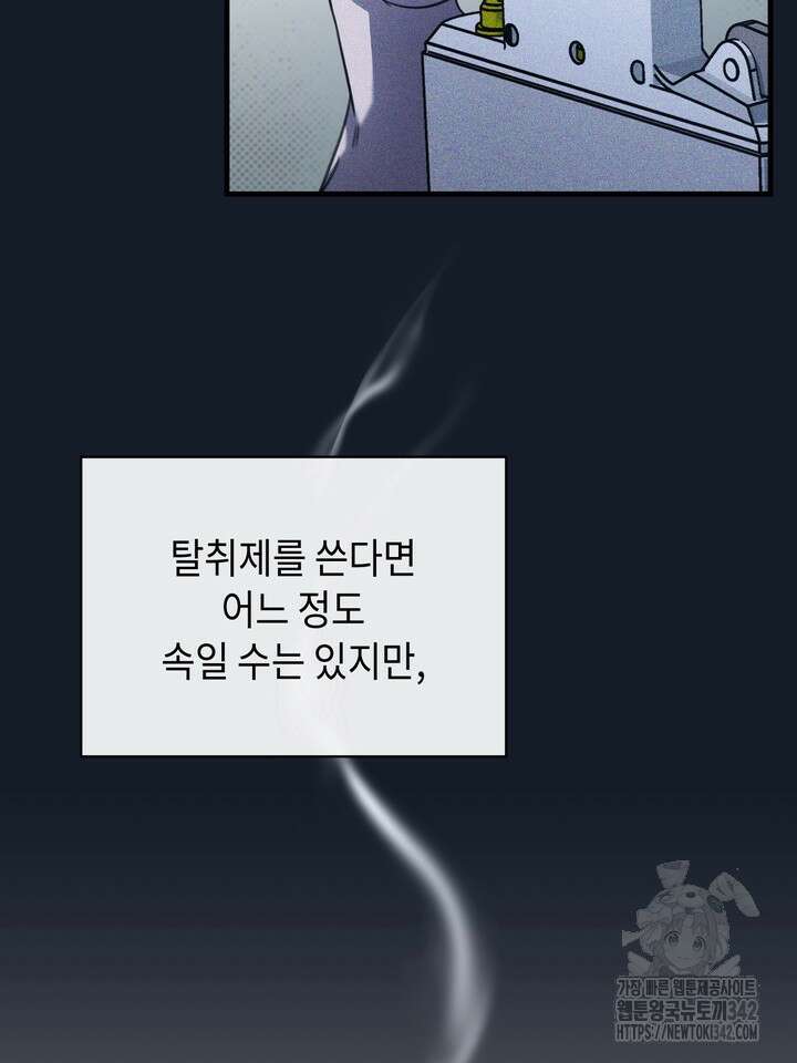 제1계명 10화 35