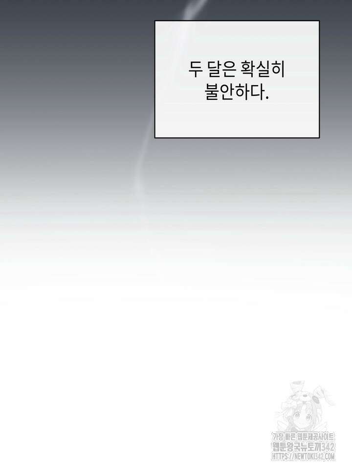 제1계명 10화 36