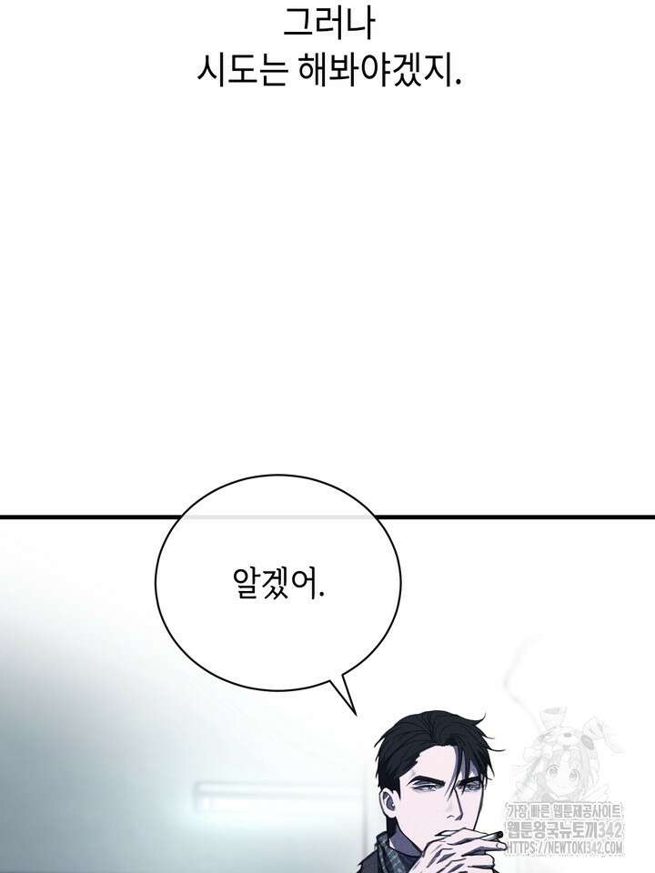제1계명 10화 37