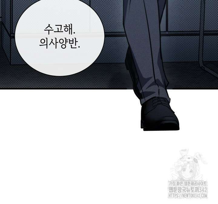제1계명 10화 39