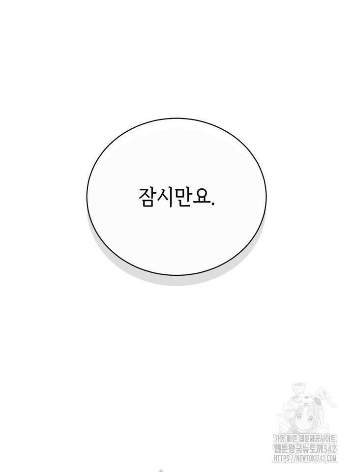 제1계명 10화 40