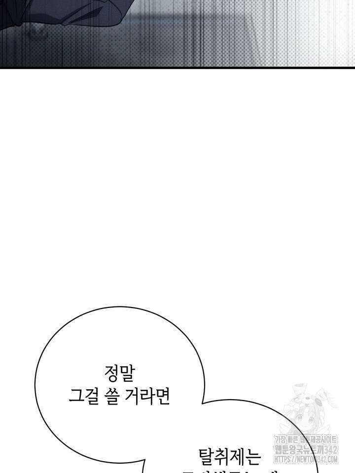 제1계명 10화 43