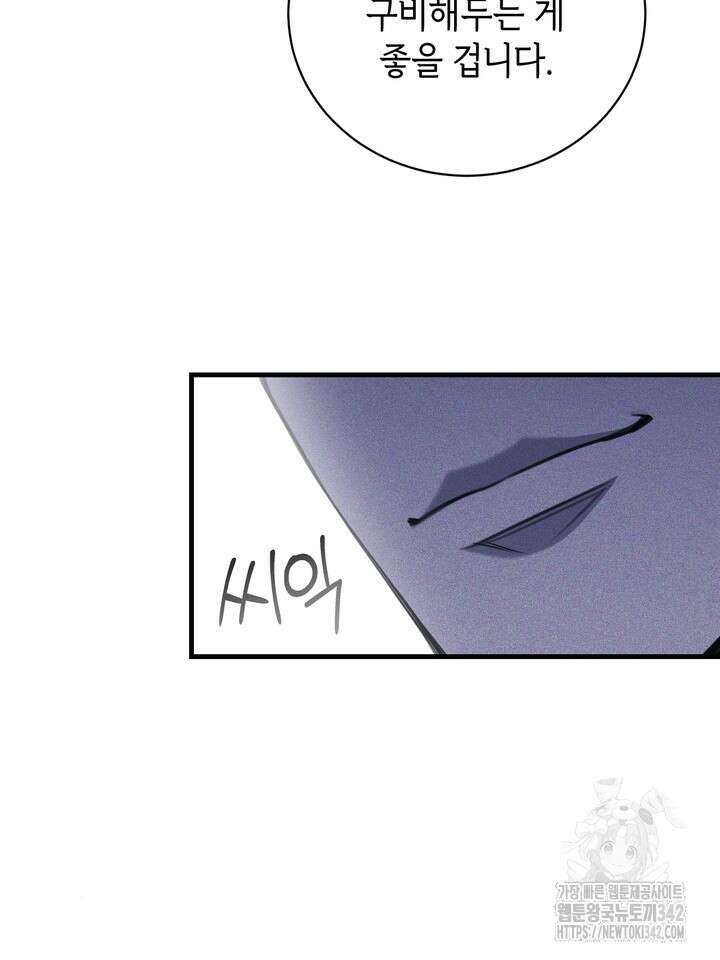 제1계명 10화 44