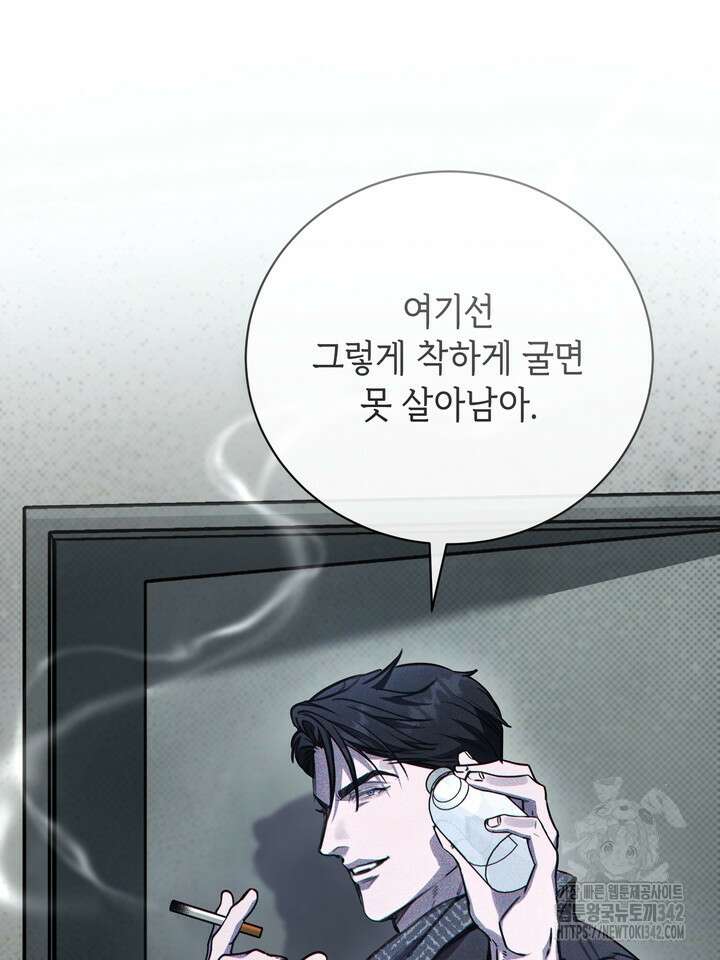 제1계명 10화 45
