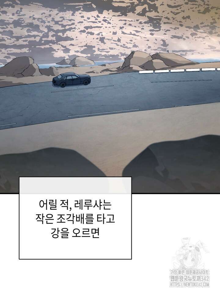 제1계명 10화 51