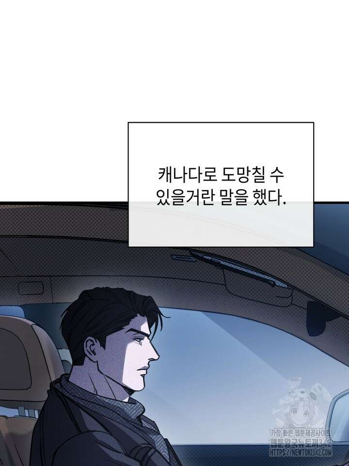 제1계명 10화 52