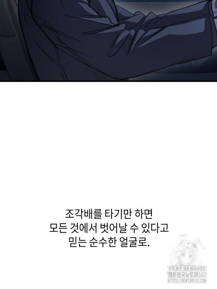 제1계명 10화 53