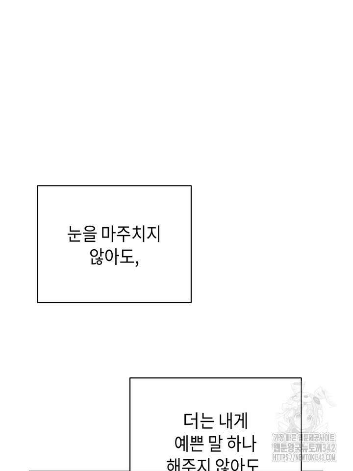 제1계명 10화 55