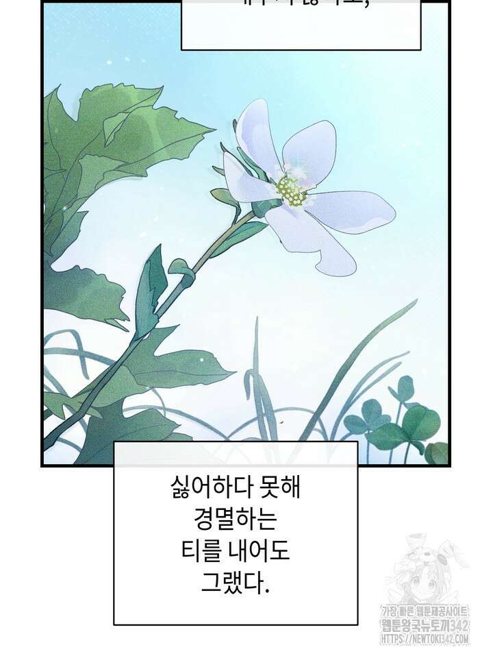 제1계명 10화 56